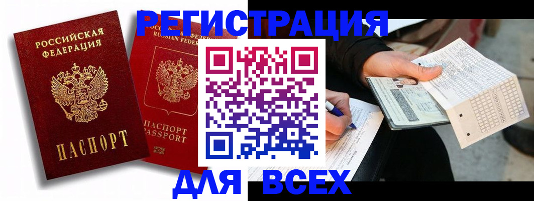 прописка в квартире в Видном